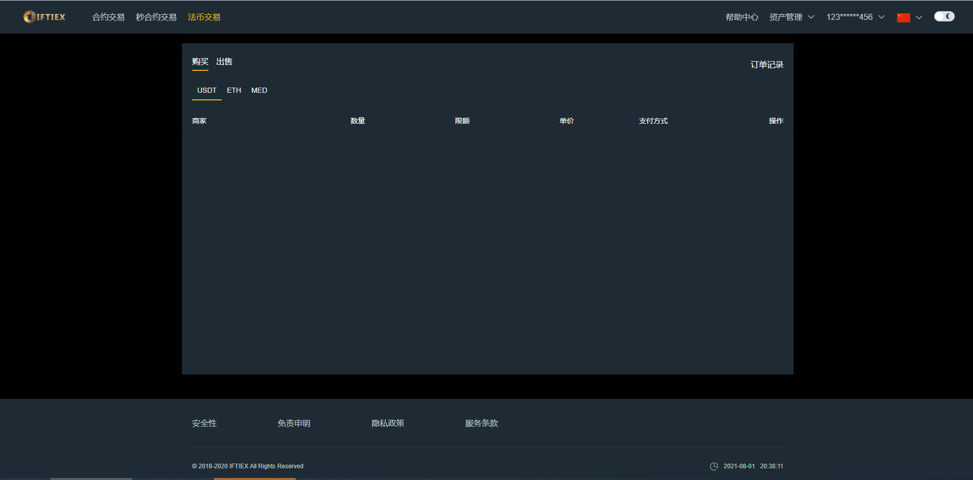【区块链合约交易所源码】新币币交易所USDT秒合约杠杆C2C法币交易 手机端为VUE纯源码插图4