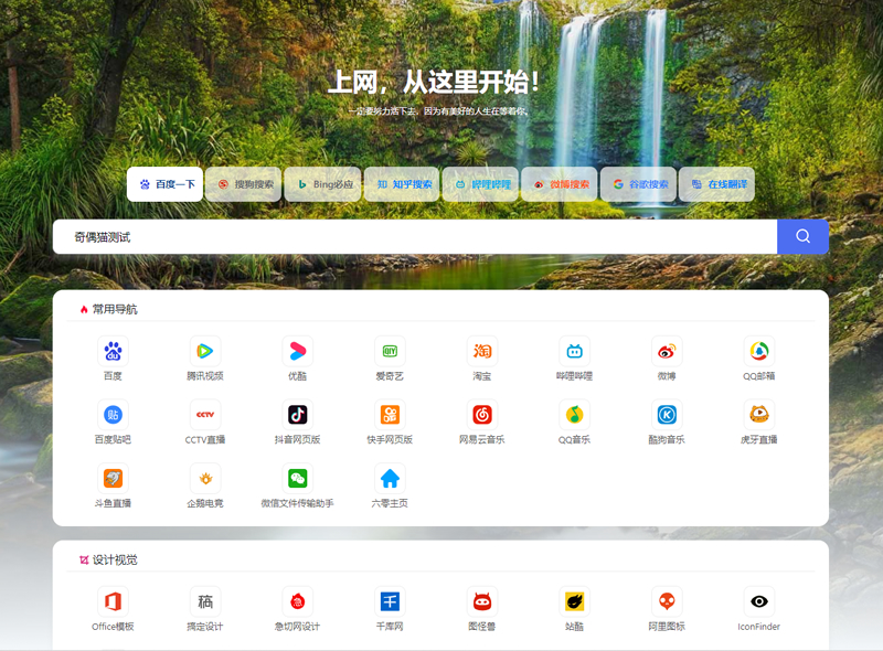 六零导航页(LyLme Spage)源码-源来如此