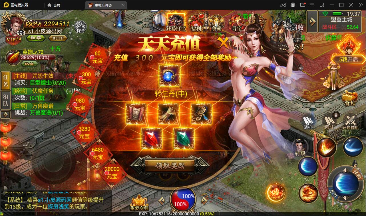 幽冥传奇手游【美杜莎传奇】最新整理Win手工服务端+GM后台+安卓苹果双端+PC微端【站长亲测】插图29