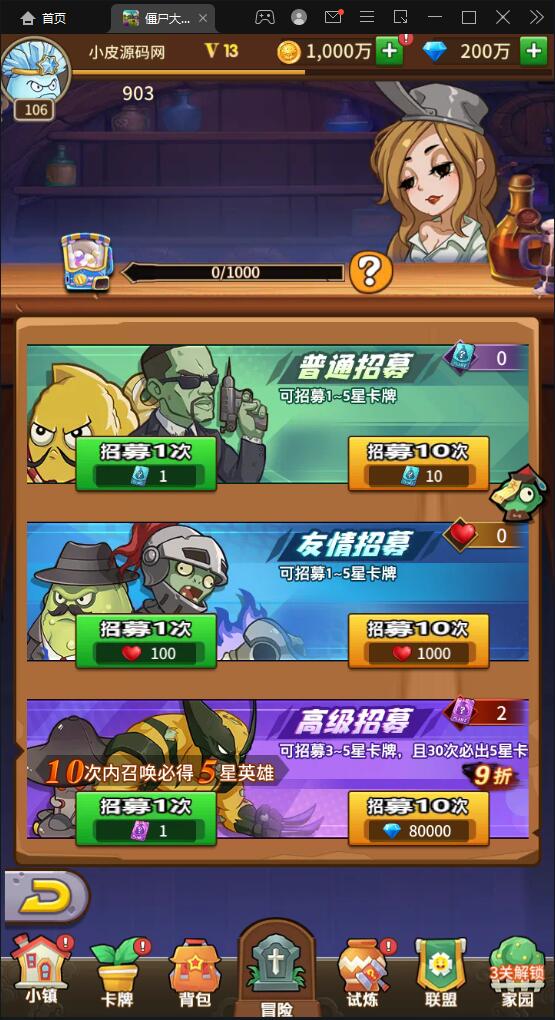 稀有卡牌手游【植物大战僵尸】4月整理Linux手工服务端+CDK后台+安卓苹果双端【站长亲测】插图13