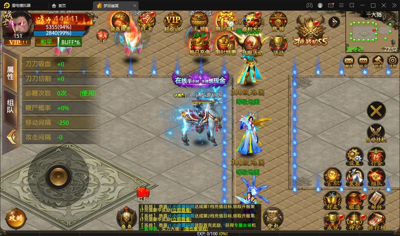 幽冥传奇手游【全新UI单职业梦回幽冥修复端】4月整理Win半手工服务端+新坐骑+新时装+新UI+GM后台【站长亲测】插图8