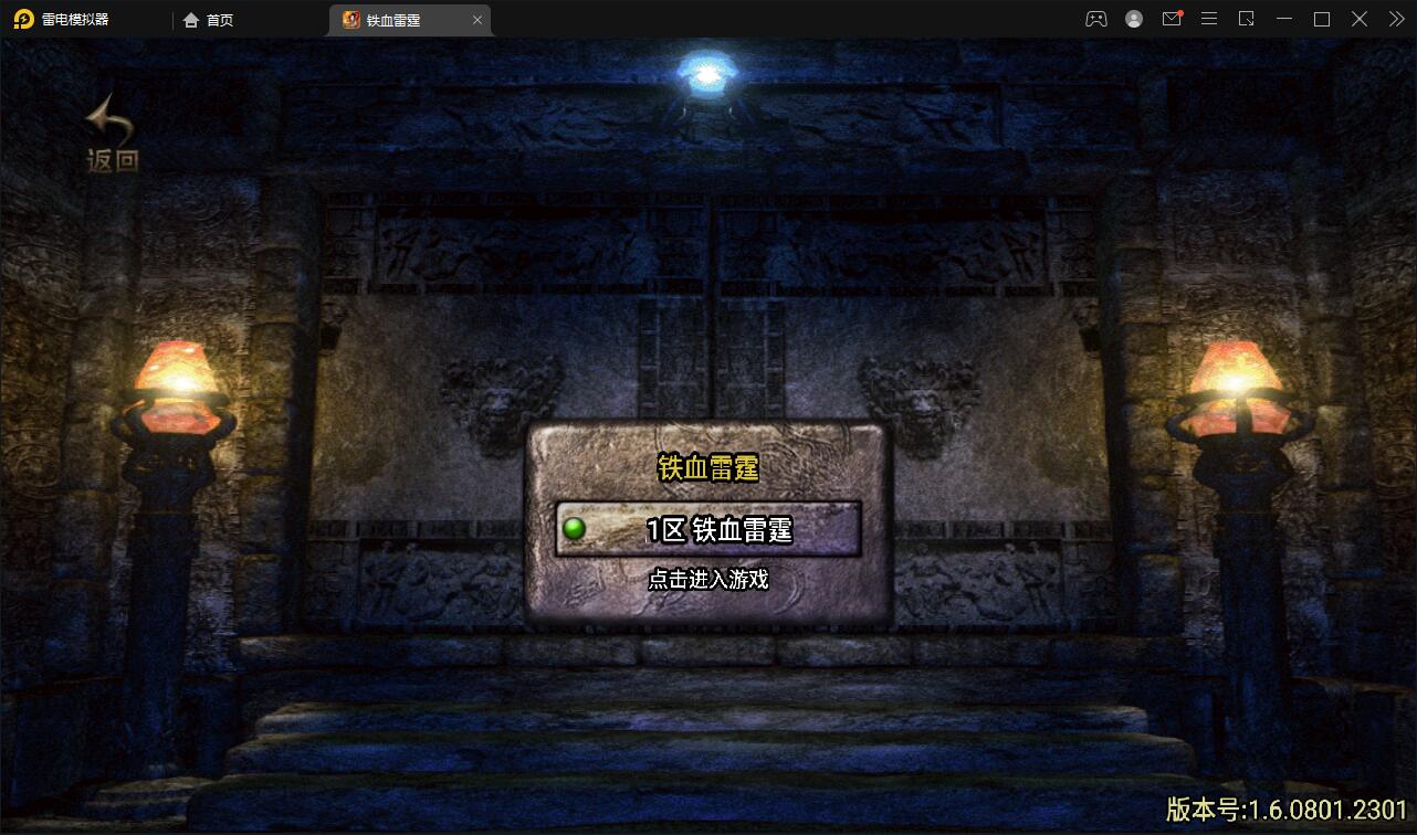 战神引擎传奇手游【1.80铁血金牛】2022整理Win半手工服务端+充值后台【站长亲测】插图6