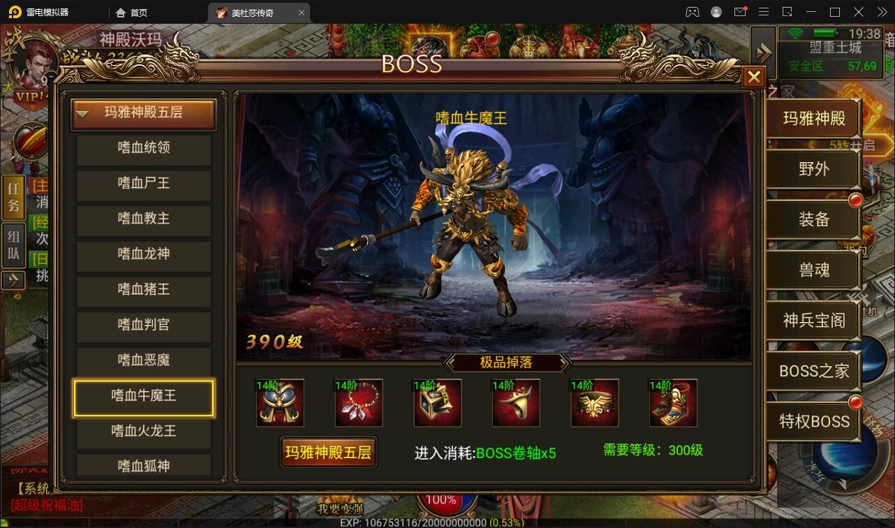 幽冥传奇手游【美杜莎传奇】最新整理Win手工服务端+GM后台+安卓苹果双端+PC微端【站长亲测】插图12