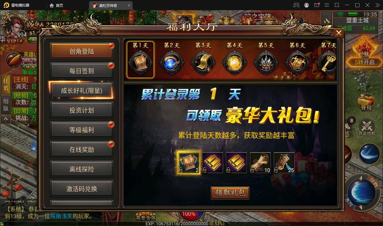 幽冥传奇手游【美杜莎传奇】最新整理Win手工服务端+GM后台+安卓苹果双端+PC微端【站长亲测】插图5