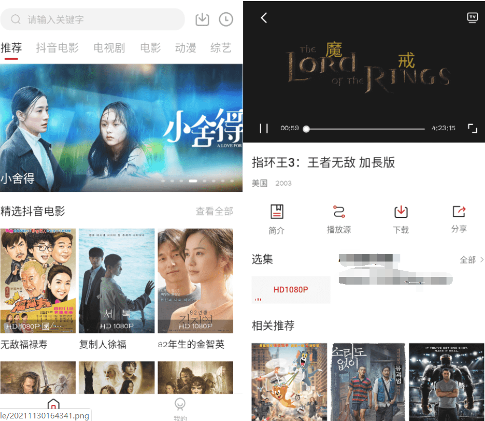COKEMV影视v2.1.2 安卓纯净版-源来如此