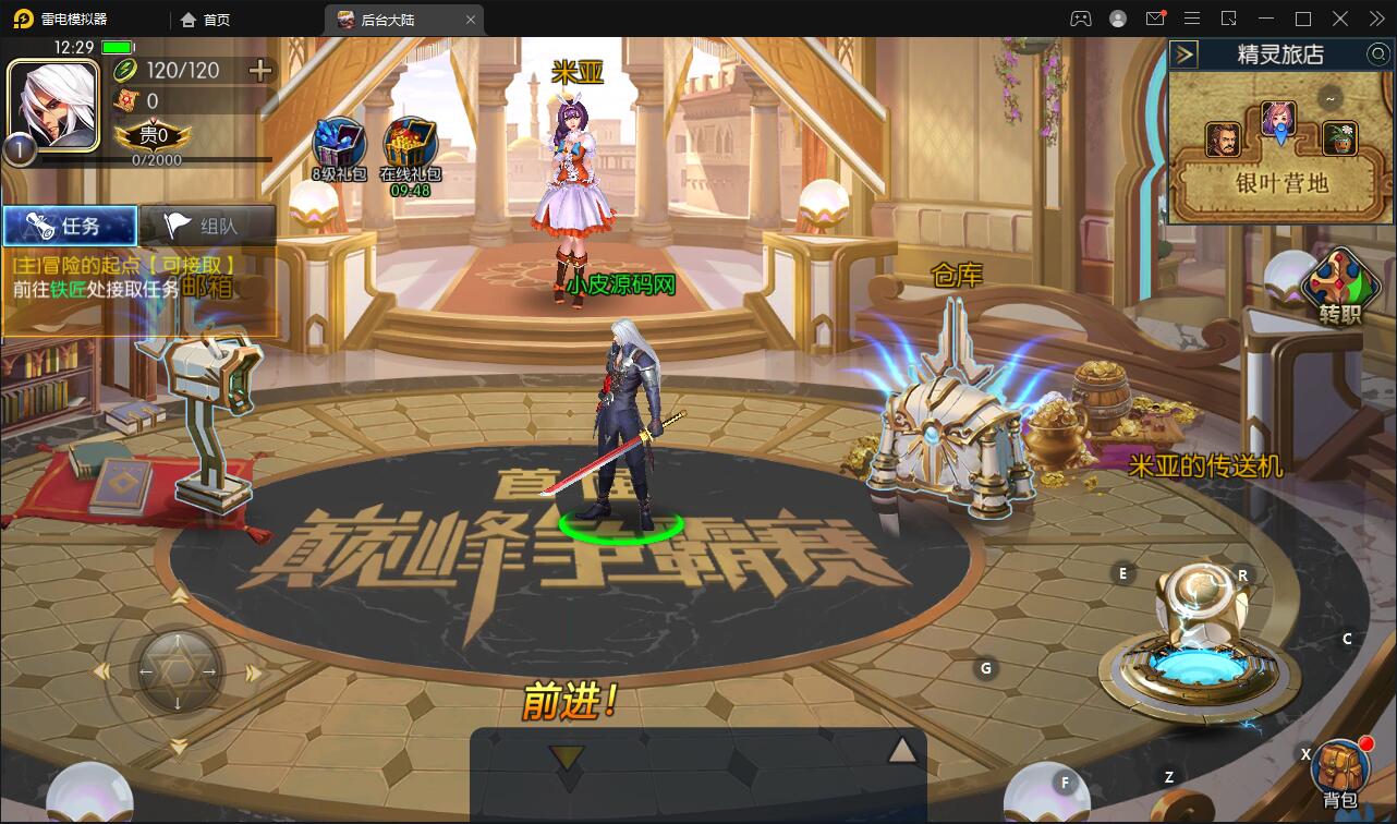 横版闯关手游【阿拉德之怒】3月整理Linux手工服务端+GM后台+安卓苹果双端【站长亲测】插图17