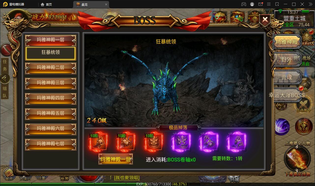 幽冥传奇手游【奉天三职业传奇】最新整理Win半手工服务端+GM后台+运营后台+安卓苹果PC三端【站长亲测】插图3