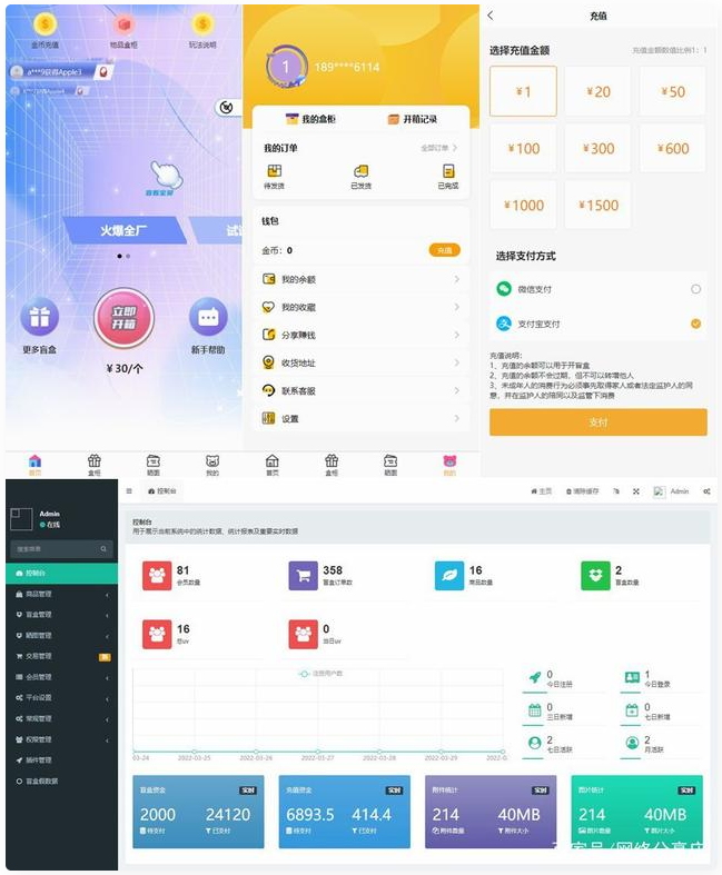 Thinkphp内核开发盲盒商城源码v2.0 对接易支付/阿里云短信/七牛云存储-源来如此
