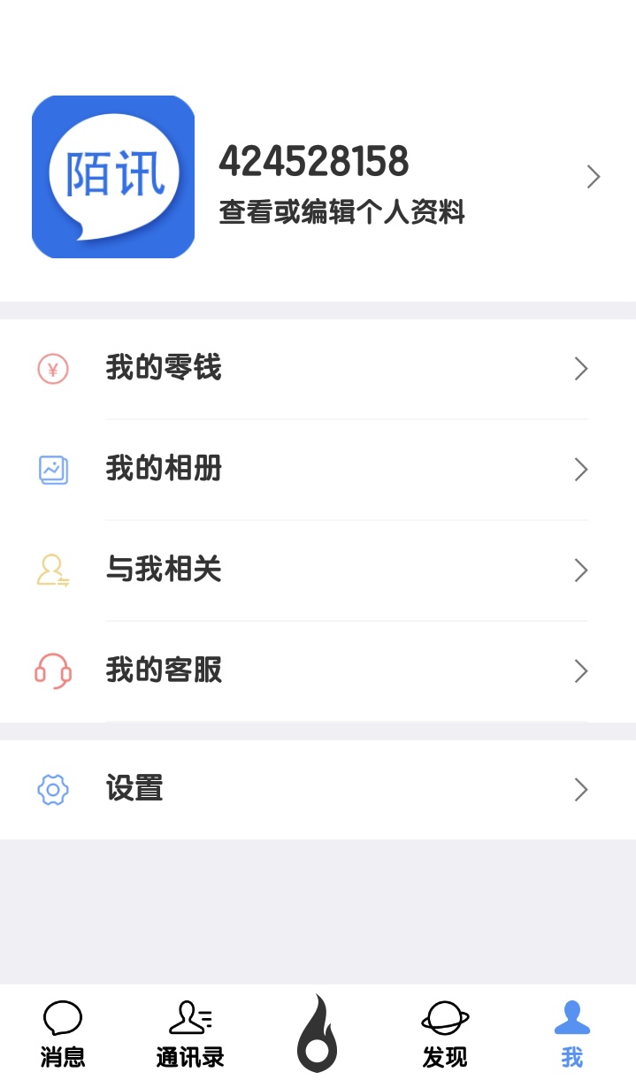 视酷im即时通讯源码-源来如此
