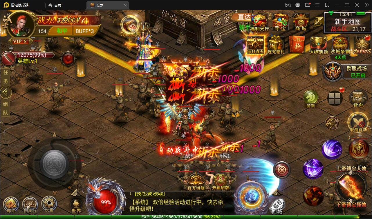 幽冥传奇手游【奉天三职业传奇】最新整理Win半手工服务端+GM后台+运营后台+安卓苹果PC三端【站长亲测】插图17