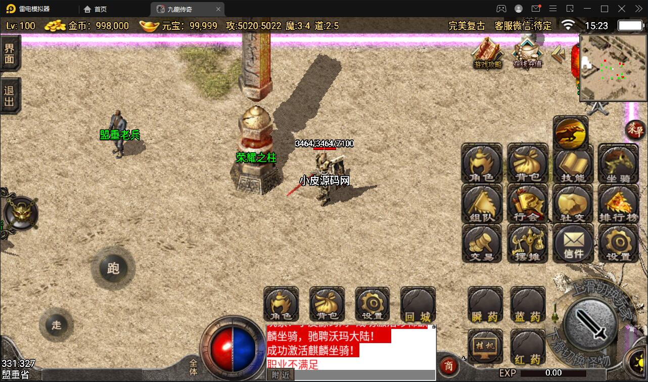 战神引擎传奇手游【1.76完美复古赤月】2022整理Win半手工服务端+充值后台+安卓苹果双端【站长亲测】插图7