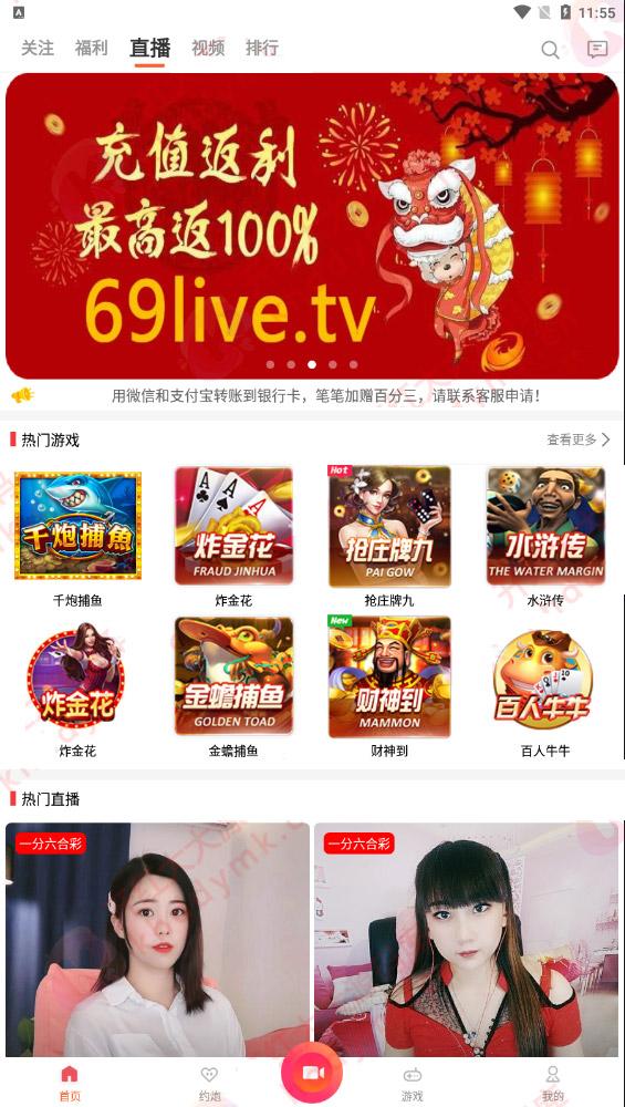 全新直播系统+游戏系统双后台服务器打包完整原生安卓IOS双端-源来如此