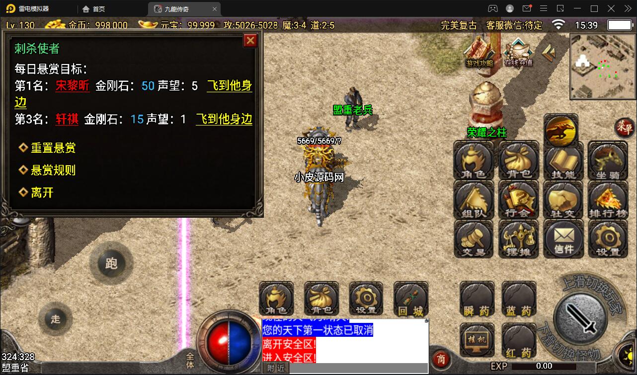 战神引擎传奇手游【1.76完美复古赤月】2022整理Win半手工服务端+充值后台+安卓苹果双端【站长亲测】插图15