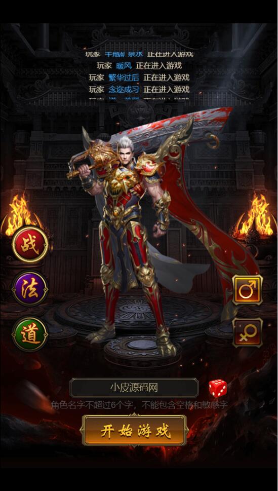 三网H5游戏【神魔战歌霸主雷霆】2022整理Linux手工服务端+GM授权后台【站长亲测】插图13