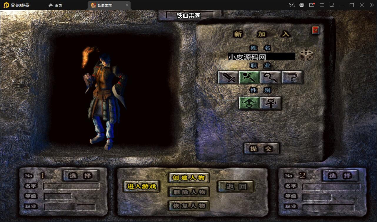 战神引擎传奇手游【1.80铁血金牛】2022整理Win半手工服务端+充值后台【站长亲测】插图1