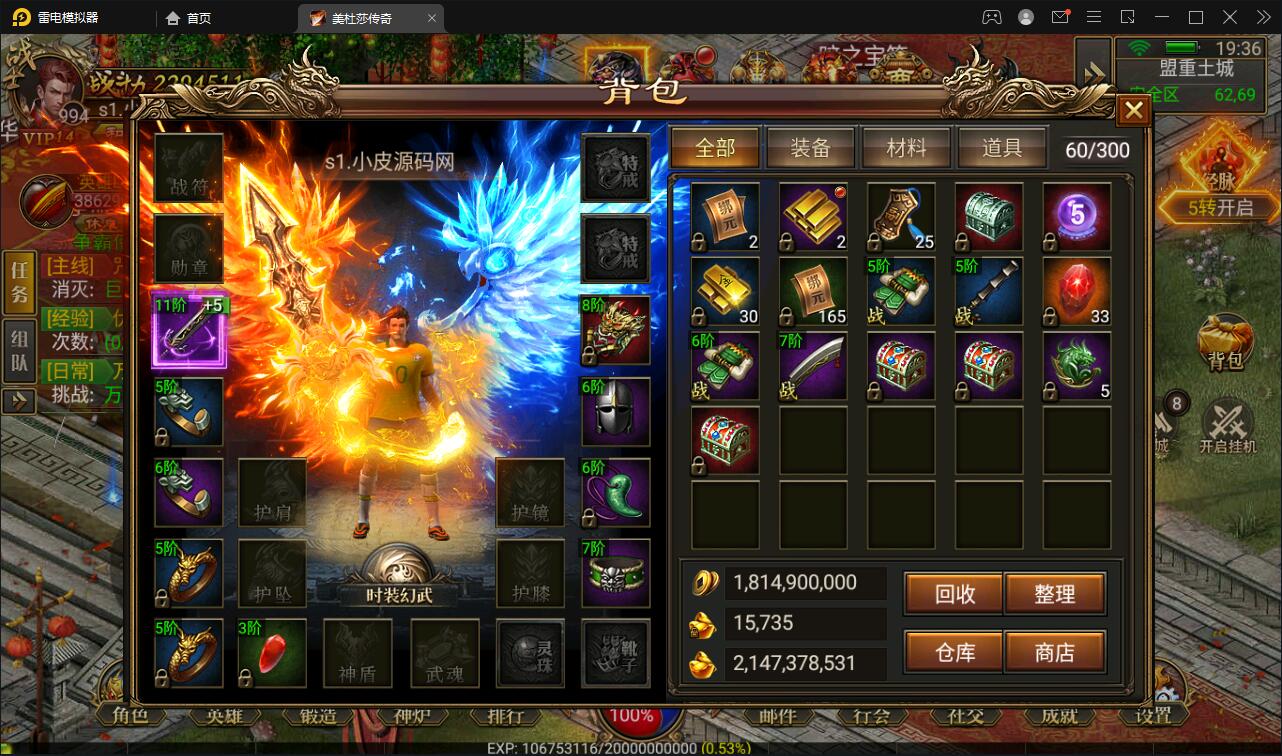 幽冥传奇手游【美杜莎传奇】最新整理Win手工服务端+GM后台+安卓苹果双端+PC微端【站长亲测】插图26