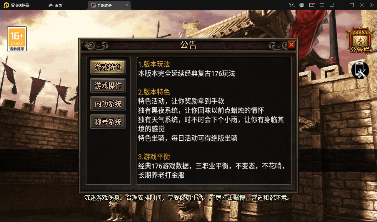 战神引擎传奇手游【1.76完美复古赤月】2022整理Win半手工服务端+充值后台+安卓苹果双端【站长亲测】插图2