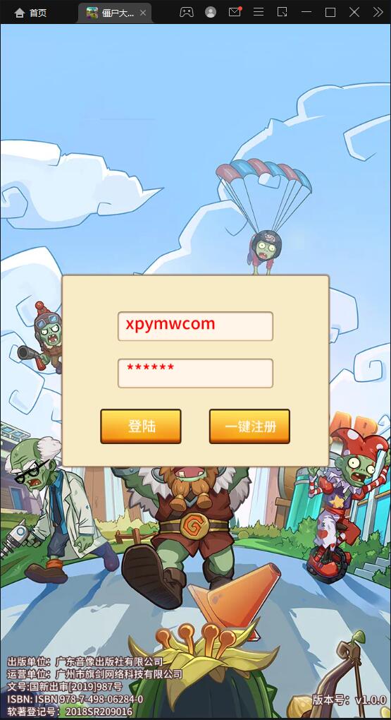 稀有卡牌手游【植物大战僵尸】4月整理Linux手工服务端+CDK后台+安卓苹果双端【站长亲测】插图1