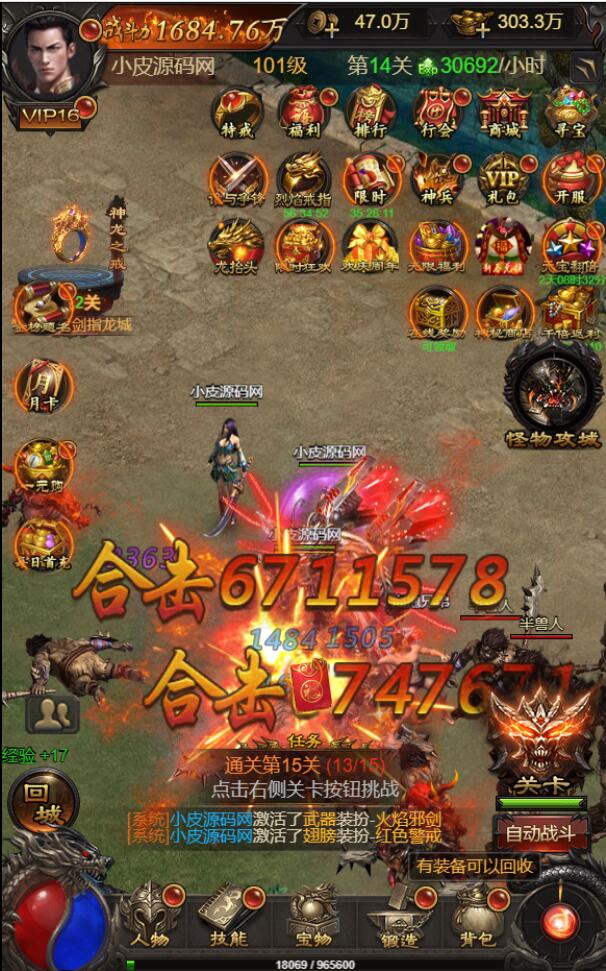 三网H5游戏【神魔战歌霸主雷霆】2022整理Linux手工服务端+GM授权后台【站长亲测】插图11