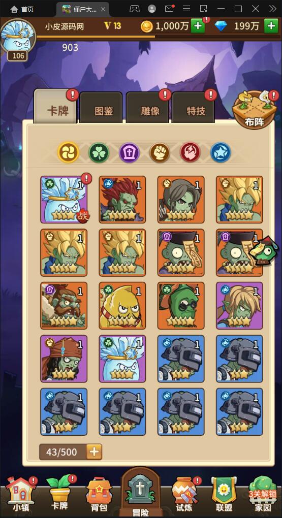 稀有卡牌手游【植物大战僵尸】4月整理Linux手工服务端+CDK后台+安卓苹果双端【站长亲测】插图8