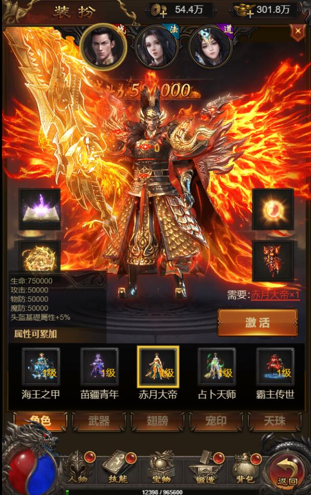 三网H5游戏【神魔战歌霸主雷霆】2022整理Linux手工服务端+GM授权后台【站长亲测】插图4