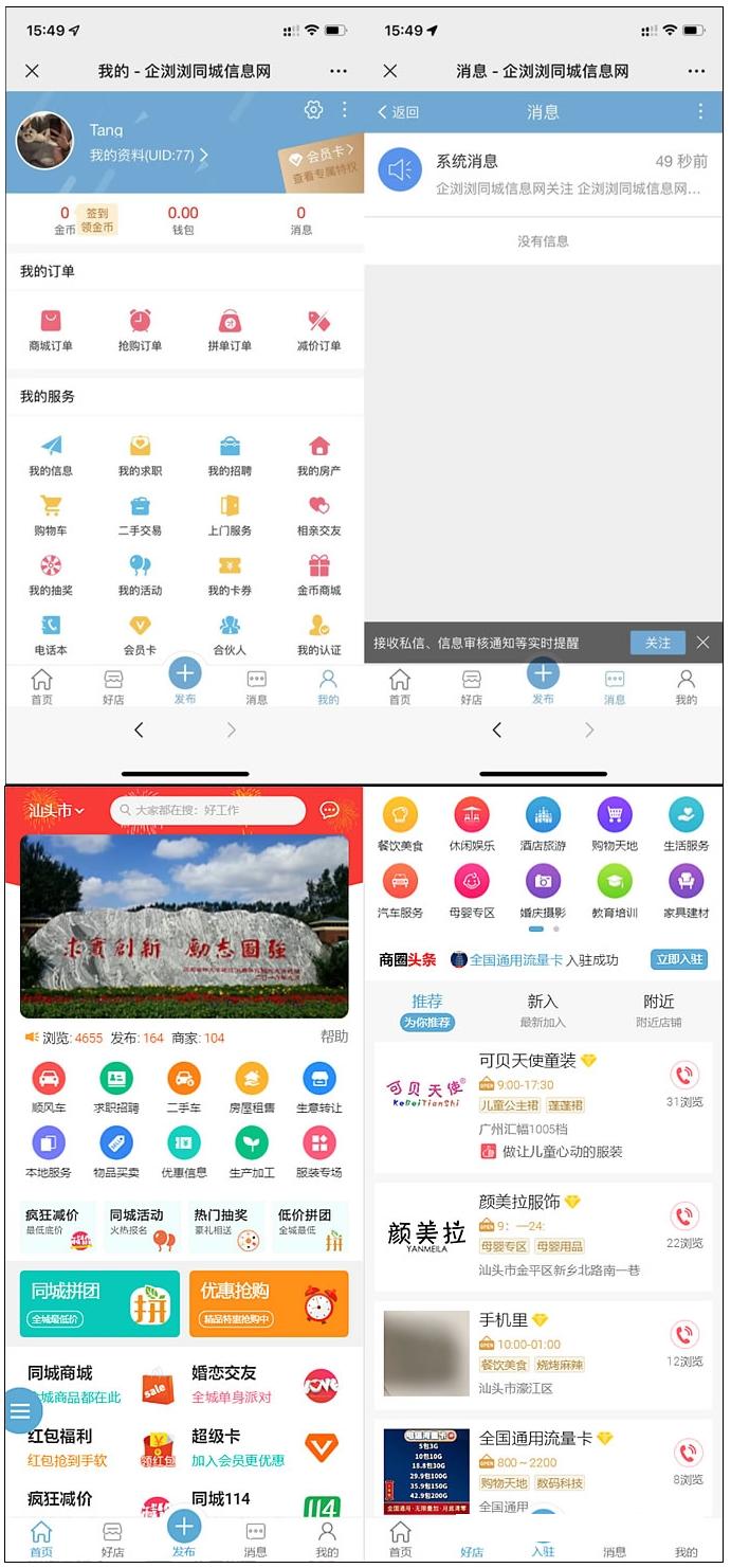同城门户同城分类信息网站源码discuz插件+pc端+小程序端+49款插件-源来如此
