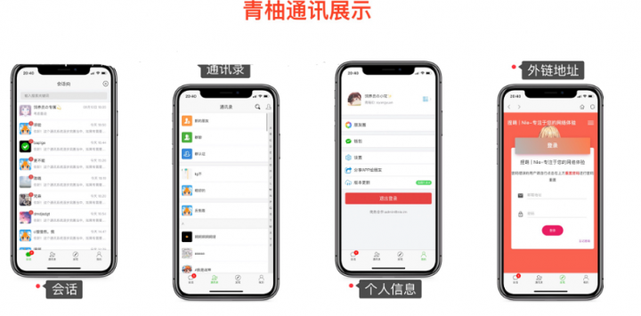 完整版H5社交聊天平台源码[完整数据库+完整文档教程]-源来如此