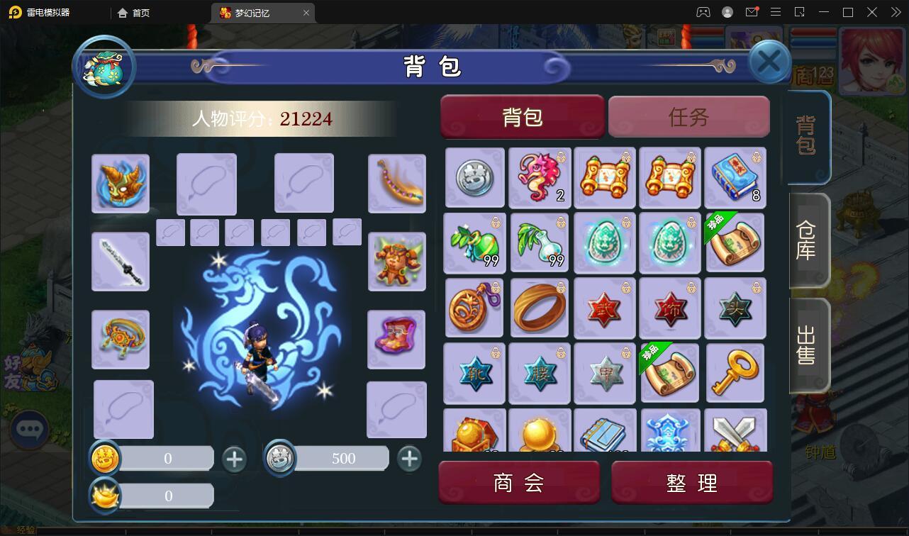 MT3换皮梦幻【记忆西游】最新整理Linux手工服务端+GM后台+安卓苹果双端【站长亲测】插图11