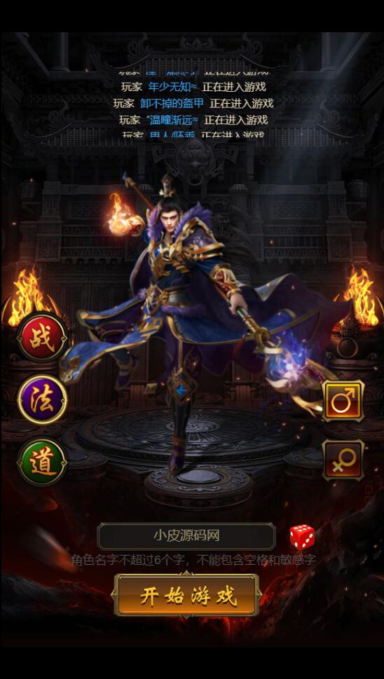 三网H5游戏【神魔战歌霸主雷霆】2022整理Linux手工服务端+GM授权后台【站长亲测】插图14