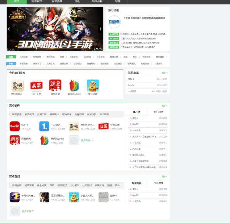 软件库应用下载软件下载系统网站源码 PC端+移动端-源来如此