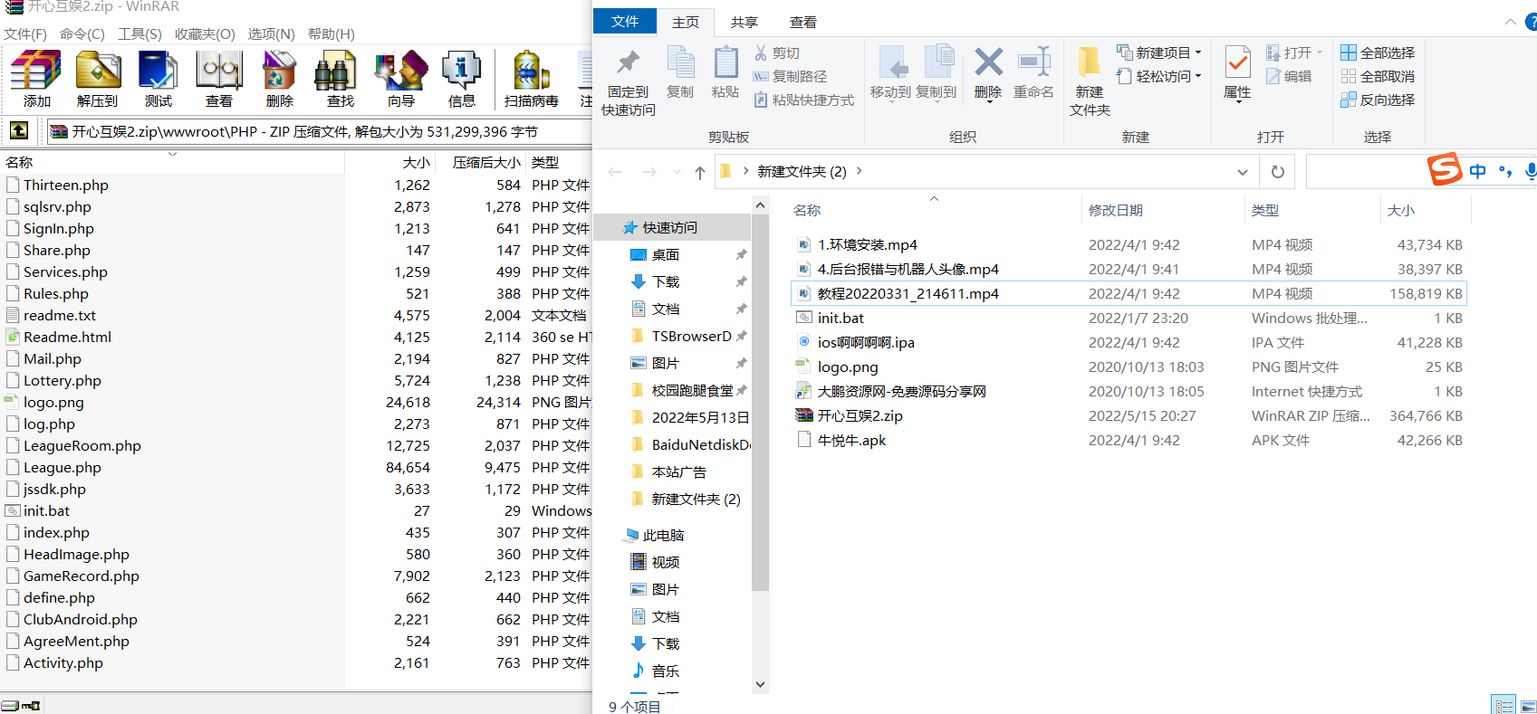 创游系列开心娱乐完整组件+视频教程插图6