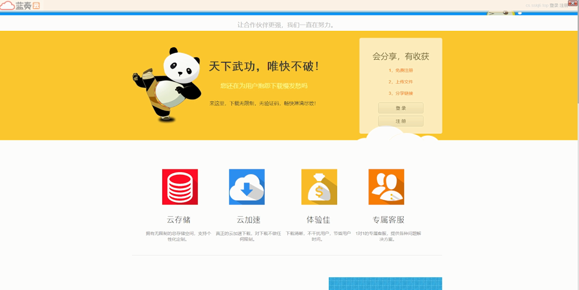 【带视频教程】站长亲测 城通网盘仿蓝奏网盘源码+文档教程-源来如此
