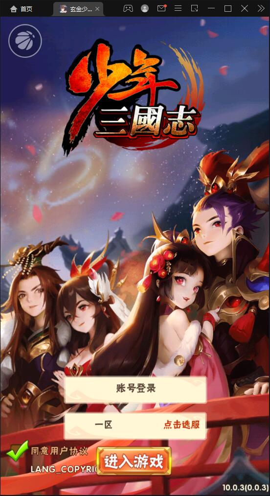 卡牌回合手游【少年三国志玄金版】2022整理Linux手工服务端+GM后台【站长亲测】-源来如此