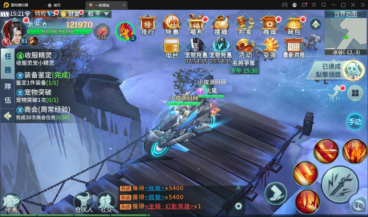 仙侠手游【一剑问情】4月整理Linux手工服务端+GM后台+本地注册验证+双端【站长亲测】插图15