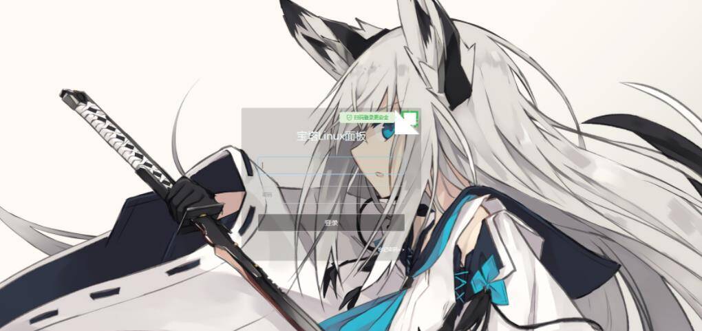 BT宝塔面板美化透明版主题包_非常好看-源来如此