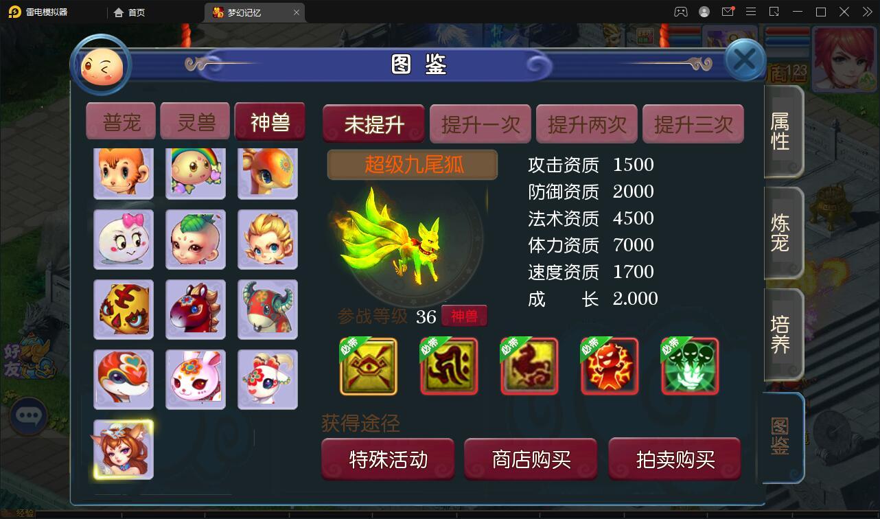 MT3换皮梦幻【记忆西游】最新整理Linux手工服务端+GM后台+安卓苹果双端【站长亲测】插图10