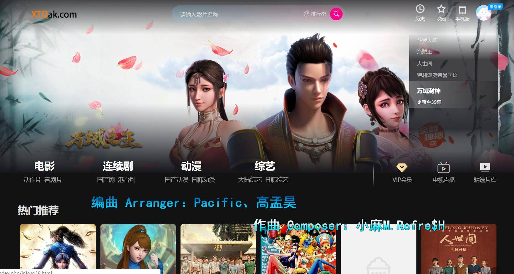 调皮爱看整站数据源码打包-源来如此