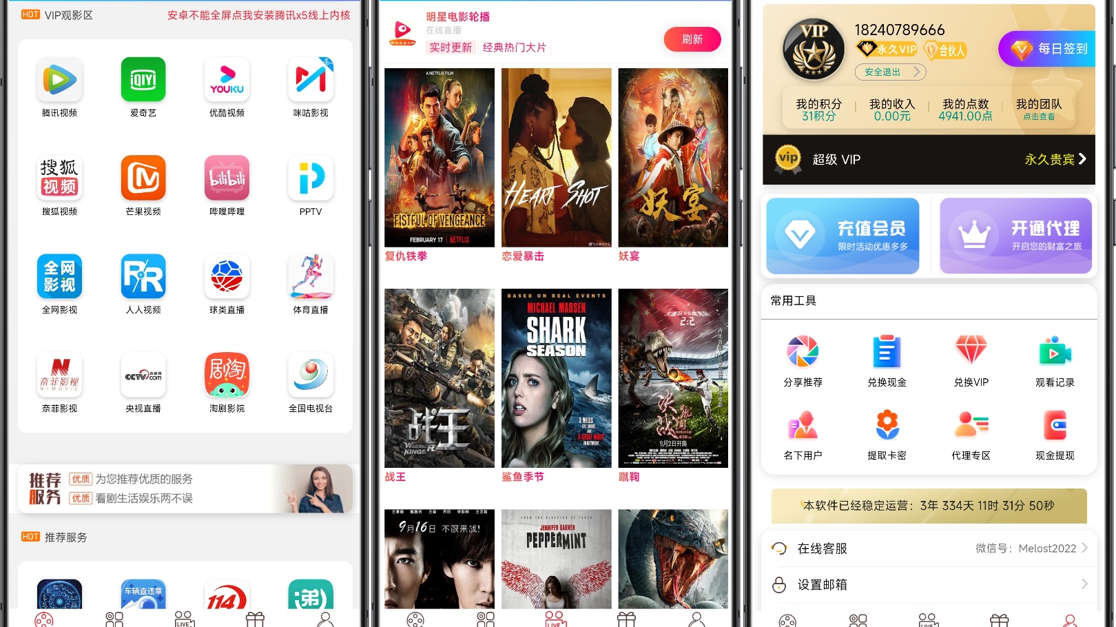 未来视界v1.0.1去广告升级纯净版-源来如此