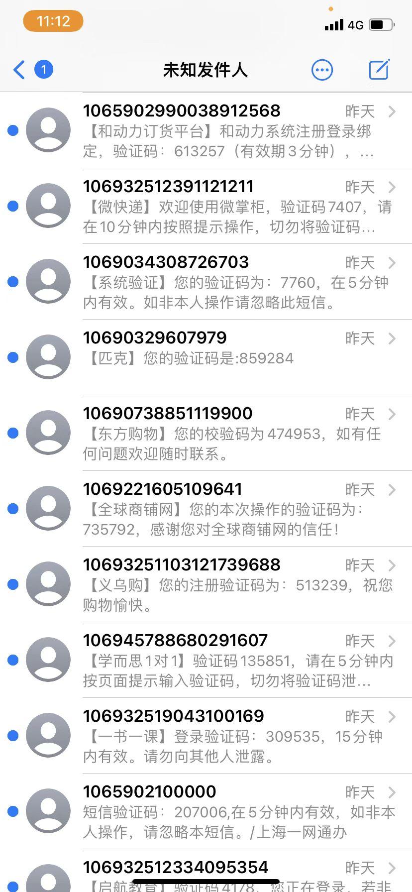 短信云呼系统 可通过Q查手机号等 建议收藏本站防止迷路！插图2