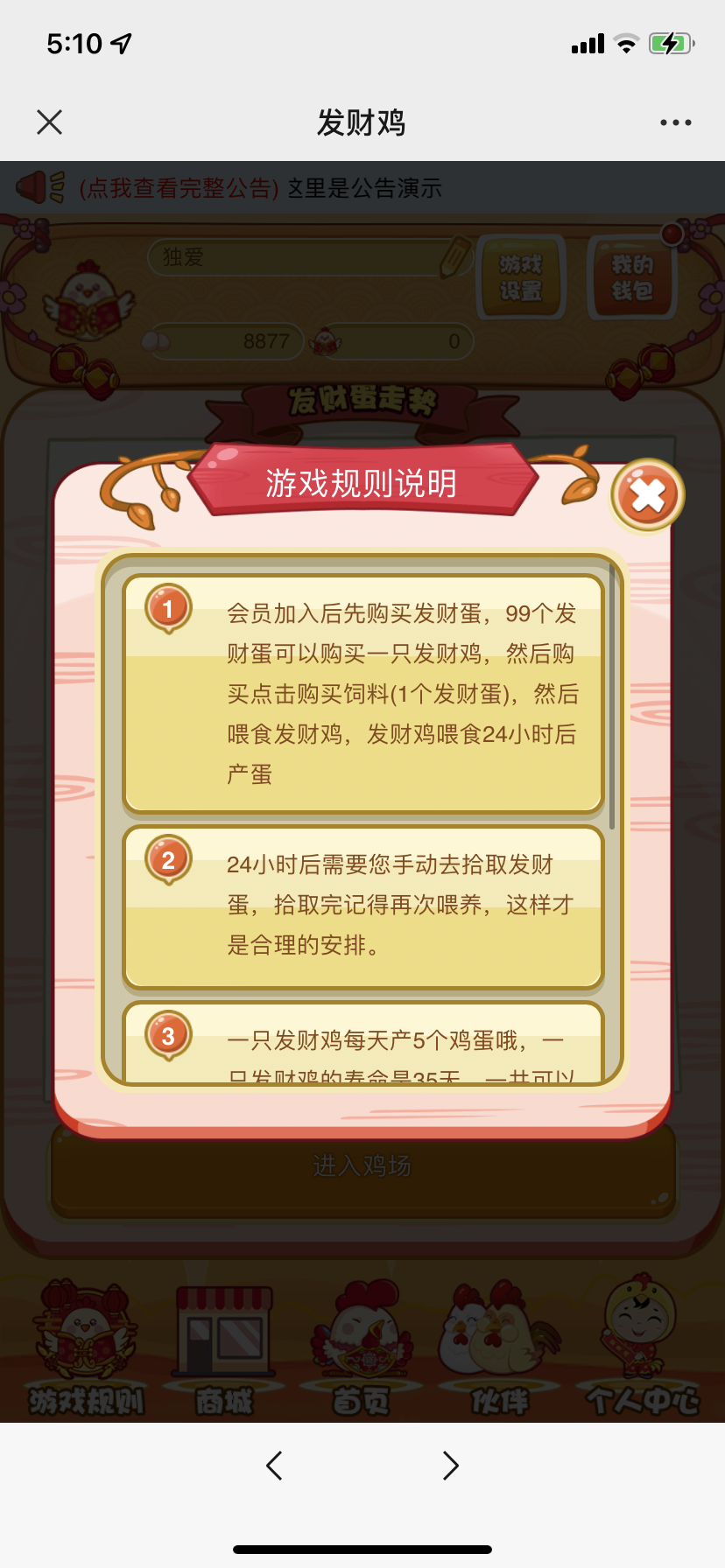 【四月修复版】站长亲测2022最新H5农场牧场养殖鸡蛋理财鸡游戏运营源码/对接免签约支付接口/带视频搭建教程插图2