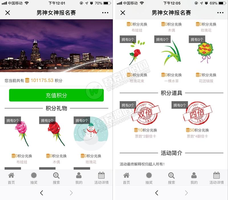 男神女神投票4.3.2 优化手机端报名视频分辨率 模块-源来如此
