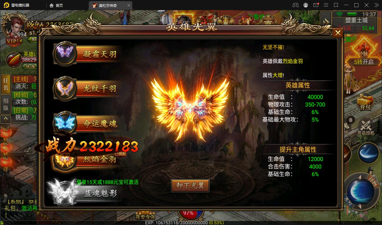 幽冥传奇手游【美杜莎传奇】最新整理Win手工服务端+GM后台+安卓苹果双端+PC微端【站长亲测】插图10