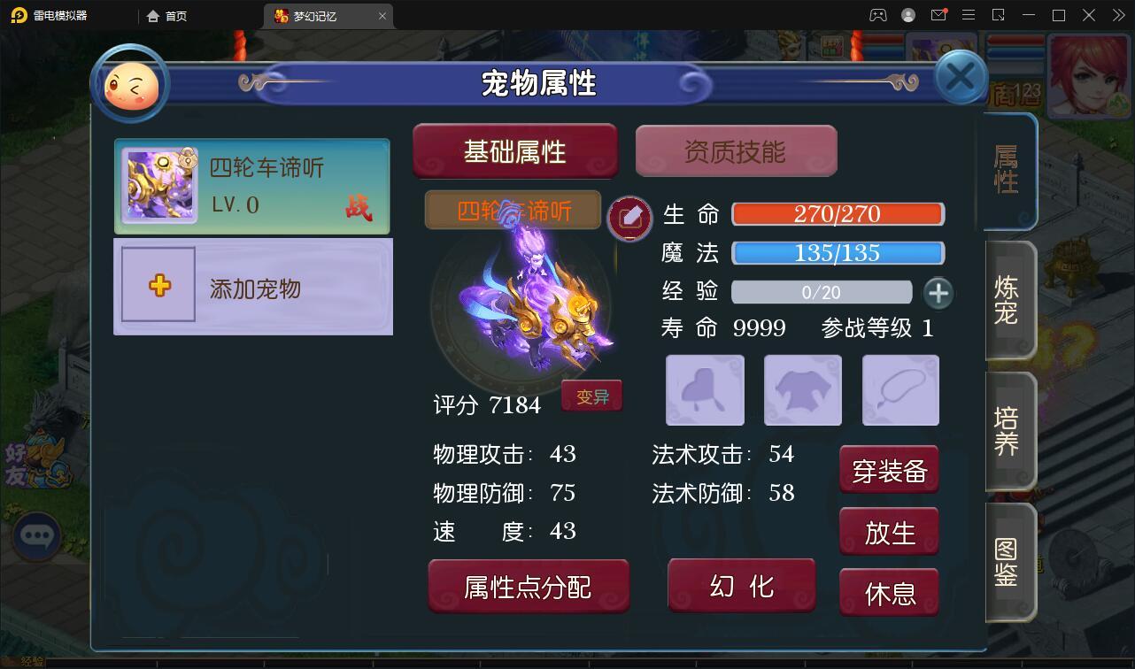 MT3换皮梦幻【记忆西游】最新整理Linux手工服务端+GM后台+安卓苹果双端【站长亲测】插图13