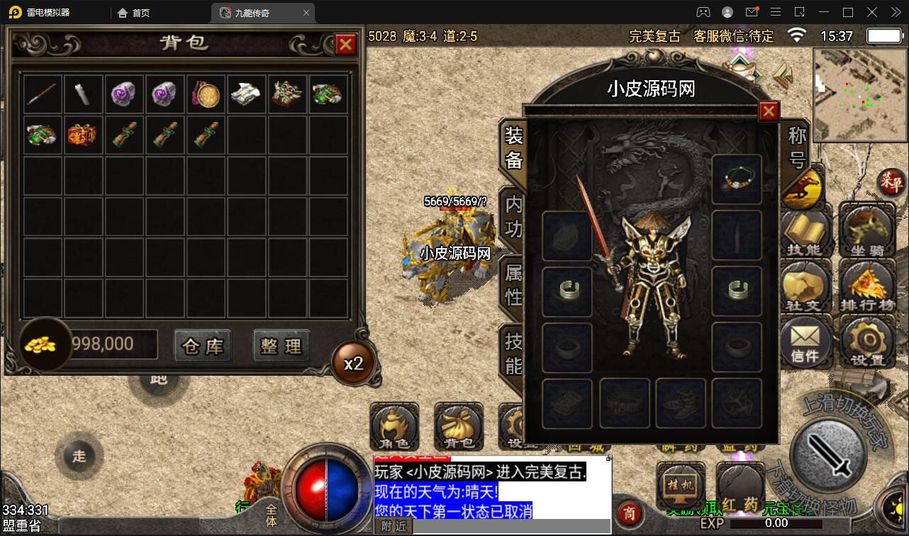 战神引擎传奇手游【1.76完美复古赤月】2022整理Win半手工服务端+充值后台+安卓苹果双端【站长亲测】插图10