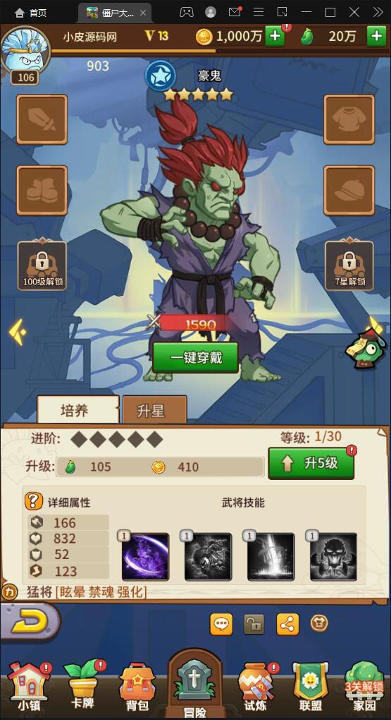 稀有卡牌手游【植物大战僵尸】4月整理Linux手工服务端+CDK后台+安卓苹果双端【站长亲测】插图7