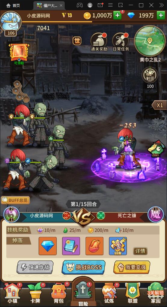 稀有卡牌手游【植物大战僵尸】4月整理Linux手工服务端+CDK后台+安卓苹果双端【站长亲测】插图4