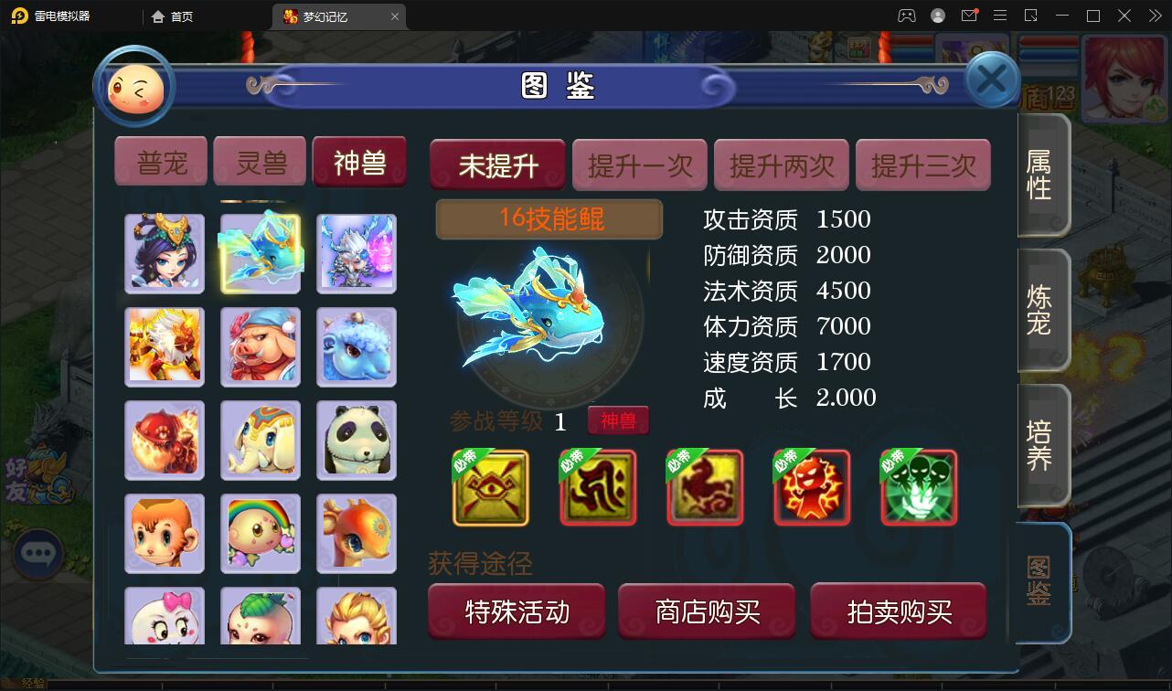 MT3换皮梦幻【记忆西游】最新整理Linux手工服务端+GM后台+安卓苹果双端【站长亲测】插图6