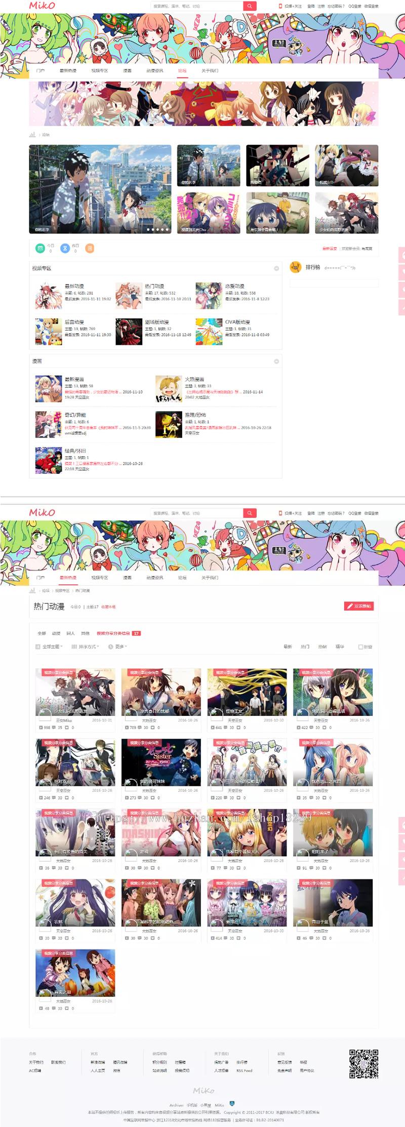 仿哔哩哔哩视频字幕弹幕网站 – Miko二次元动漫视频网站源码 视频播放带源码-源来如此