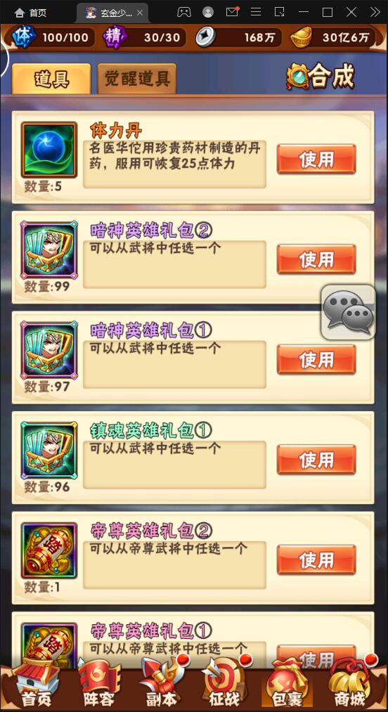 卡牌回合手游【少年三国志玄金版】2022整理Linux手工服务端+GM后台【站长亲测】插图4