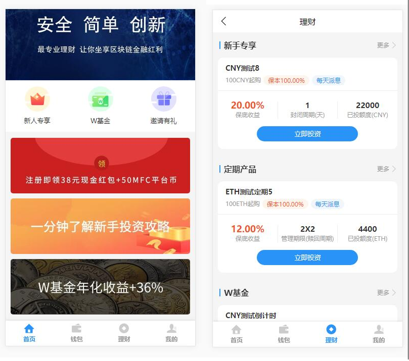 基金定投源码-理财程序/数字币货币理财/投资理财源码-源来如此